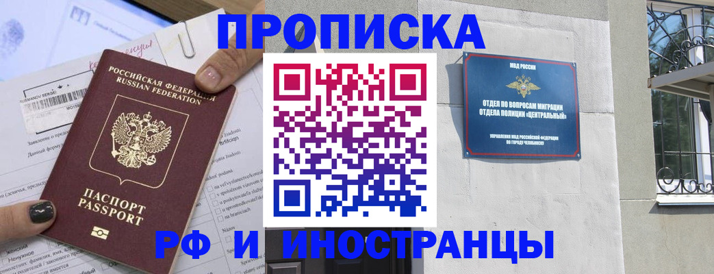 временная регистрация в квартире в Благодарном