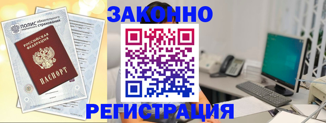 временная регистрация в квартире в Благодарном
