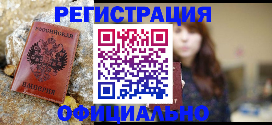 прописка в квартире в Благодарном