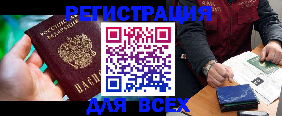 миграционный учет в Благодарном
