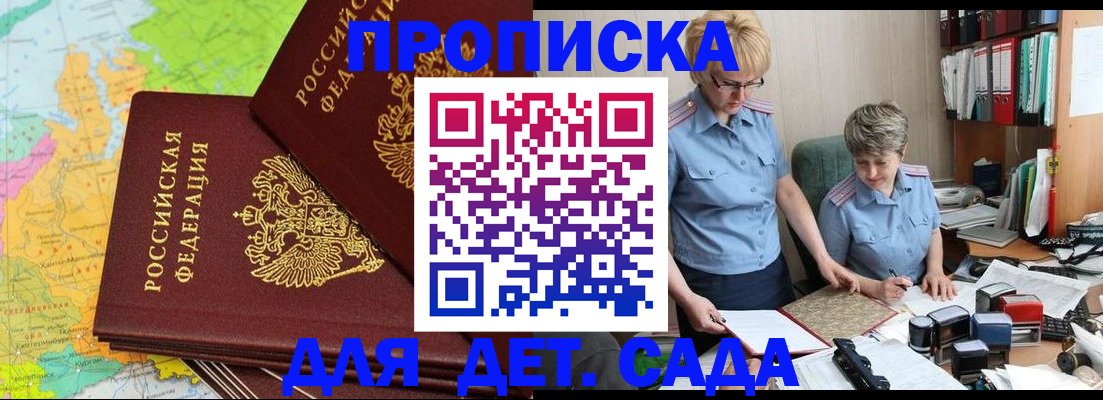 прописка в квартире в Благодарном